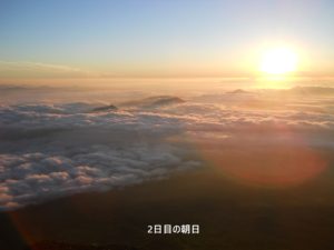 富士登山最終日